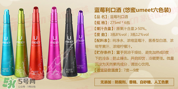 悠蜜UMEET酒有哪幾個(gè)口味？悠蜜UMEET酒的價(jià)格是多少？
