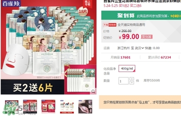 百雀羚三生花下架了嗎？百雀羚三生花下架原因