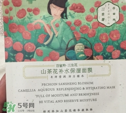 百雀羚三生花面膜怎么樣？百雀羚三生花面膜好用嗎？