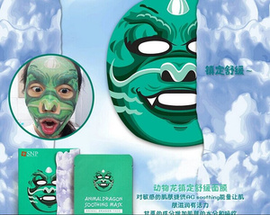 snp動(dòng)物面膜好用嗎？snp動(dòng)物面膜功效介紹