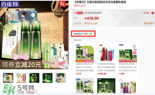 百雀羚三生花下架了嗎？百雀羚三生花下架原因
