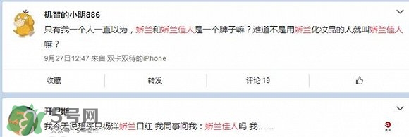 嬌蘭和嬌蘭佳人一樣嗎？嬌蘭和嬌蘭佳人什么聯(lián)系？