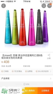茅臺(tái)悠蜜藍(lán)莓利口酒在哪兒買(mǎi)？茅臺(tái)悠蜜藍(lán)莓利口酒怎么開(kāi)？