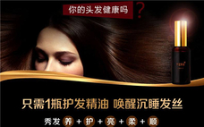 護(hù)發(fā)精油每次用多少 護(hù)發(fā)精油用多了會(huì)怎樣