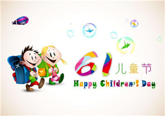 六一送孩子什么比較好？六一送孩子有意義的禮物有哪些？