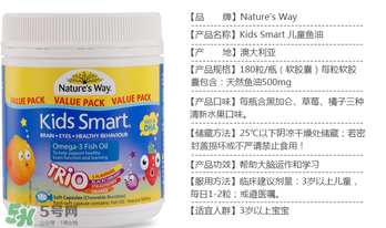Kids Smart佳思敏兒童魚(yú)油說(shuō)明書(shū) Kids Smart佳思敏兒童魚(yú)油怎么吃？