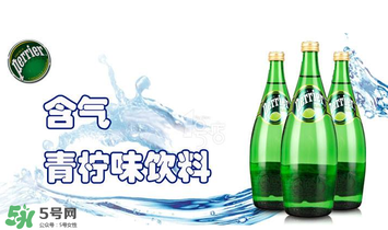Perrier什么水？Perrier是蘇打水嗎？