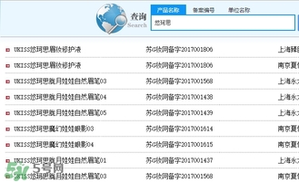 ukiss悠珂思有備案嗎？ukiss悠珂思安全嗎？