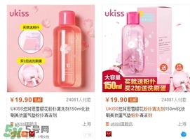 ukiss悠珂思有備案嗎？ukiss悠珂思安全嗎？