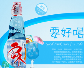 彈珠汽水多少錢？波子汽水一瓶多少錢？