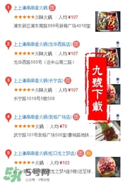 上上謙火鍋店好吃嗎？上上謙火鍋店味道怎么樣？