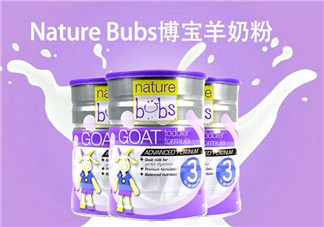 bubs羊奶粉好不好？澳洲貝兒羊奶粉怎么樣？
