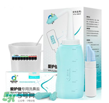 洗鼻器一般多少錢？洗鼻器的價格是多少？