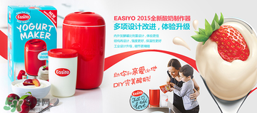 easiyo酸奶粉健康嗎？easiyo酸奶粉有添加劑嗎？