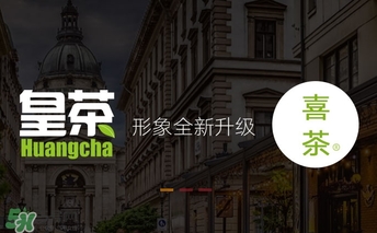 royaltea皇茶是喜茶嗎？royaltea皇茶和喜茶是一家嗎