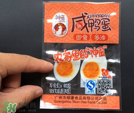 真空包裝的咸鴨蛋是熟的嗎？可以直接吃嗎？