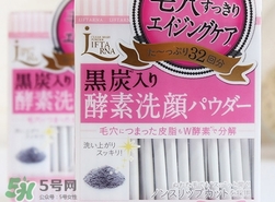 pdc去黑頭洗顏粉怎么用？pdc酵素洗顏粉使用方法