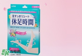 休足時間貼哪里？休足時間怎么貼？