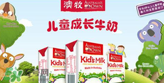 澳牧Australia's Own兒童牛奶好不好？澳牧牛奶怎么樣？