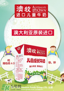澳牧牛奶貴在哪里？澳牧牛奶為什么這么貴？