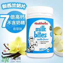 賀壽利奶片能補(bǔ)鈣嗎？賀壽利奶片含鈣量多少？