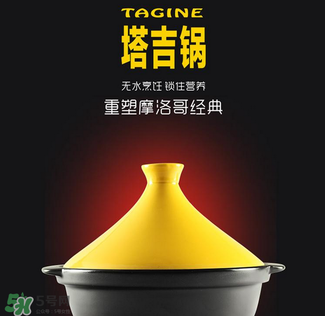 塔吉鍋和琺瑯鍋哪個(gè)好？塔吉鍋和琺瑯鍋的區(qū)別