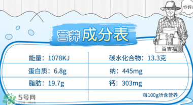 百吉福棒棒奶酪保質(zhì)期多久？百吉福棒棒奶酪怎么保存？