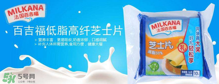 MILKANA百吉福是哪個(gè)國家的品牌？MILKANA百吉福的產(chǎn)地是哪里？