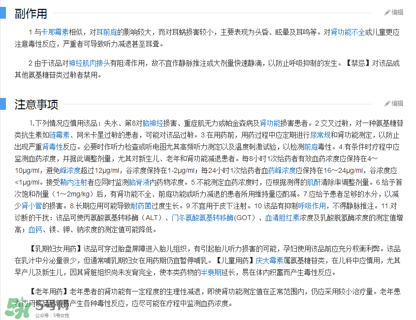 日本msd祛疤膏是抗生素嗎？日本msd祛疤膏是不是抗生素？