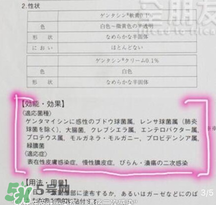 日本msd祛疤膏是抗生素嗎？日本msd祛疤膏是不是抗生素？
