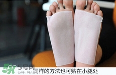 休足時間可以貼大腿嗎？休足時間可以貼其他部位嗎？