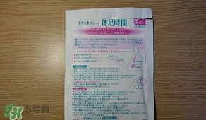 休足時間可以貼大腿嗎？休足時間可以貼其他部位嗎？