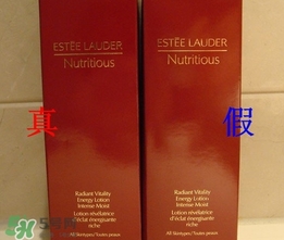 新版雅詩蘭黛紅石榴水真假辨別對(duì)比圖