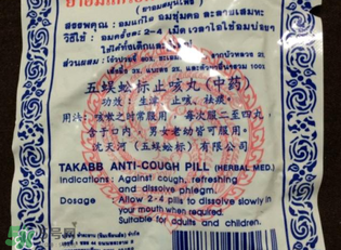五蜈蚣標(biāo)止咳丸小孩能吃嗎？五蜈蚣標(biāo)止咳丸兒童可以吃嗎？