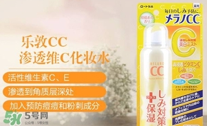 樂敦cc噴霧怎么用？樂敦cc噴霧使用方法