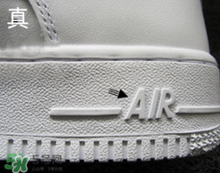 nike空軍一號(hào)怎么辨別真假？耐克空軍一號(hào)板鞋真假對(duì)比