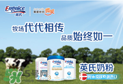 英式奶粉怎么樣？英式奶粉的賣點(diǎn)是什么？