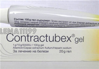 contractubex除疤膏有效嗎？contractubex除疤膏效果好嗎？