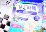 休足時間可以貼大腿嗎？休足時間可以貼其他部位嗎？