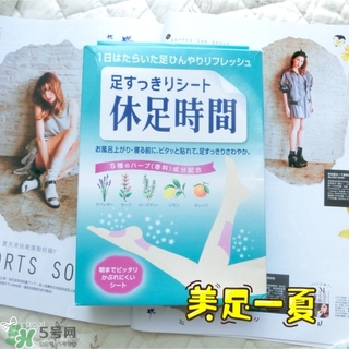 休足時間可以貼大腿嗎？休足時間可以貼其他部位嗎？