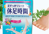 休足時間能貼著睡覺嗎？休足時間使用禁忌