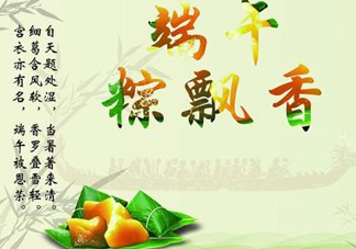 端陽節(jié)是哪個(gè)民族的節(jié)日？端午節(jié)又稱為什么節(jié)