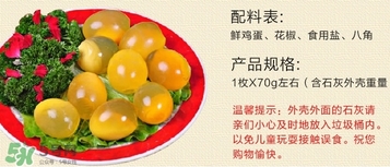 變蛋是什么蛋？變蛋是怎么做的？