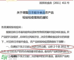 黃金大地面條有輻射嗎？黃金大地面條受輻射污染了嗎？