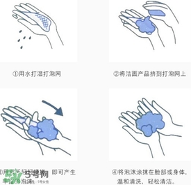 無(wú)印良品起泡網(wǎng)怎么用？無(wú)印良品起泡網(wǎng)使用方法