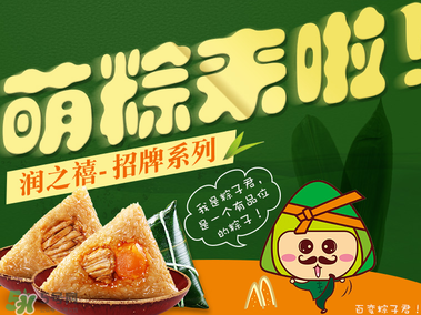 潤之禧粽子怎么樣？潤之禧粽子好吃嗎？