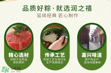 潤之禧粽子怎么樣？潤之禧粽子好吃嗎？