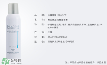 免費試用第二彈！快來領(lǐng)取法國美帕補(bǔ)水修復(fù)噴霧！