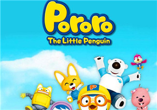 pororo在韓國(guó)是什么牌子？啵樂(lè)樂(lè)是哪個(gè)國(guó)家的品牌？