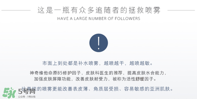 免費試用第二彈！快來領(lǐng)取法國美帕補(bǔ)水修復(fù)噴霧！